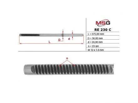 Шток рульової рейки з ГПК MSG RE230C