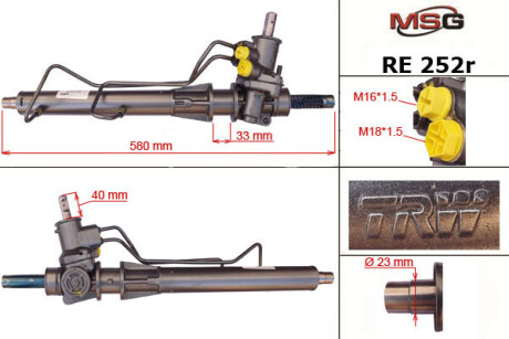 Рульова рейка з ГПК відновлена Renault Symbol 98-08, Renault Clio II 98-05 MSG RE252R