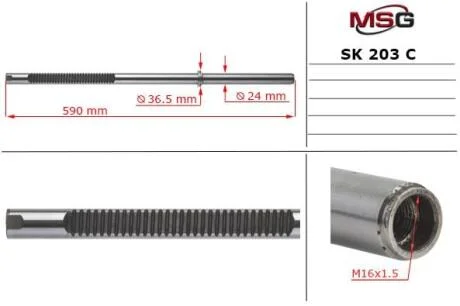 Шток рулевой рейки с ГУР MSG SK203C