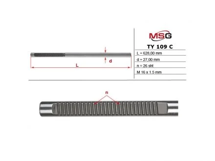 Шток рулевой рейки без ГУР MSG TY109C