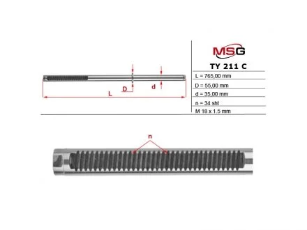 Шток рулевой рейки с ГУР MSG TY211C