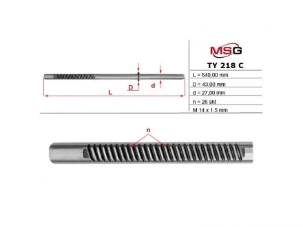 Шток рулевой рейки с ГУР MSG TY218C