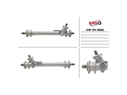 Рульова рейка без ГПК нова VW Golf III 91-98, VW Golf II 83-92, VW Passat B3-B4 88-96 MSG VW101