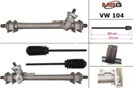 Рульова рейка без ГПК нова VW Golf II 83-92, VW Passat B3-B4 88-96 MSG VW104