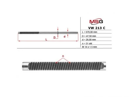 Шток рулевой рейки с ГУР MSG VW213C