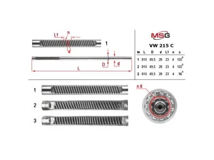 Шток рульової рейки з ГПК MSG VW215C