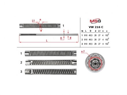 Шток рульової рейки з ГПК новий VW Touareg 02-10, Audi Q7 05-15, Porsche Cayenne 02-10 MSG VW216C