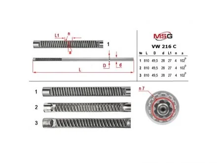 Шток рульової рейки з ГПК MSG VW216C