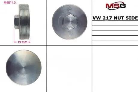 Гайка бокового підтиску ГПК MSG VW217NUTS
