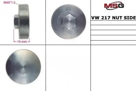 Гайка бокового поджима ГУР MSG VW217NUTS