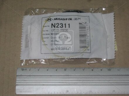 Сальник колінвалу MUSASHI N2311
