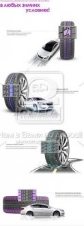 Шина 205/65R16 95Q WinGuard Ice NEXEN 13077