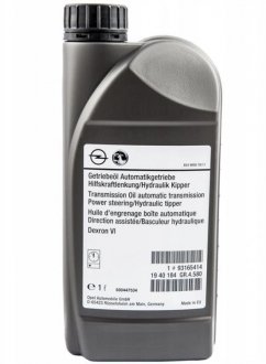Трансмиссионное масло 1 л АКПП Синтетическое Opel 93165414