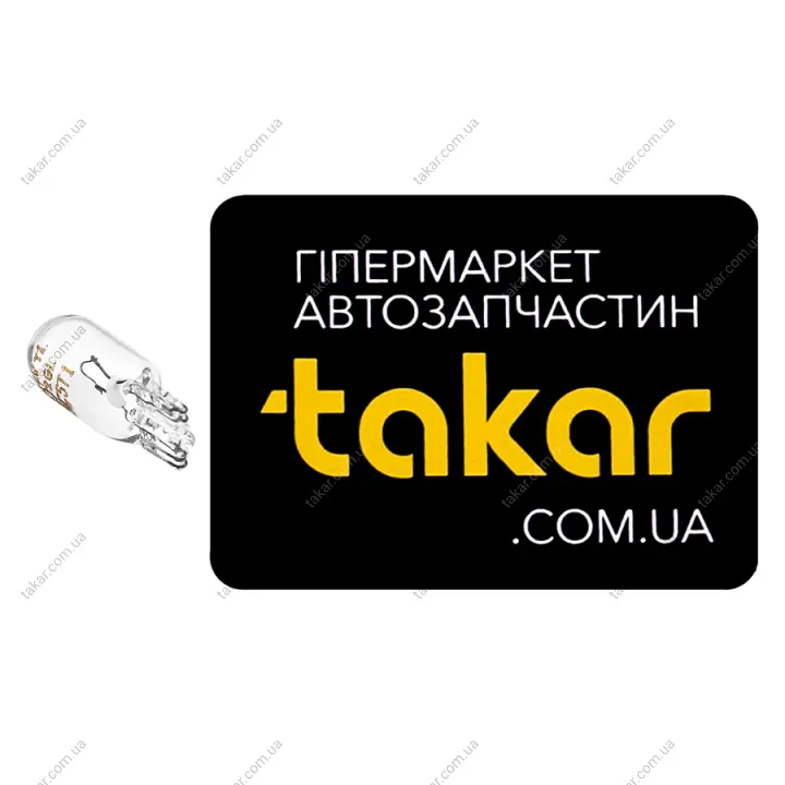 Автолампа Osram 5W 12V W2.1x9.5d OSRAM 2825ULT (фото 1)