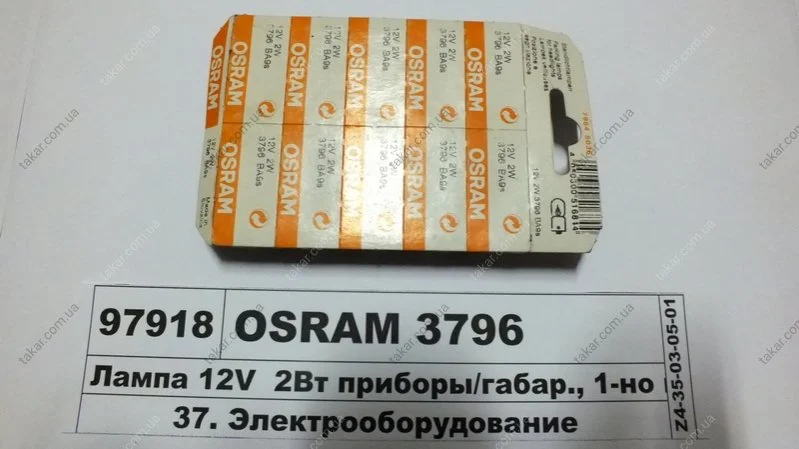 Лампа розжарювання T2W12V 2W BA9s (вир-во) OSRAM 3796 (фото 1)