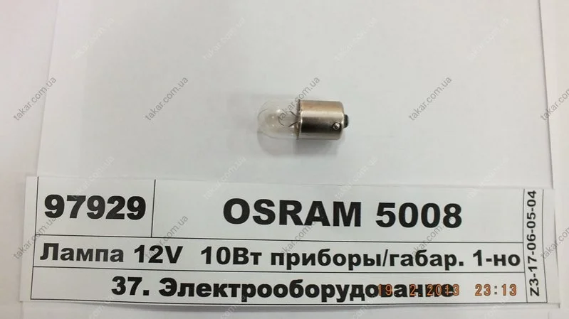 Автолампа Osram (R10W 12V) OSRAM 5008 (фото 1)