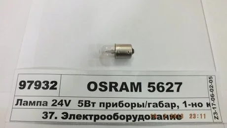 Автолампа Osram (5W 24V BA15S) OSRAM 5627