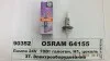 Лампа галогенна P14,5s, H1 OSRAM 64155 (фото 1)