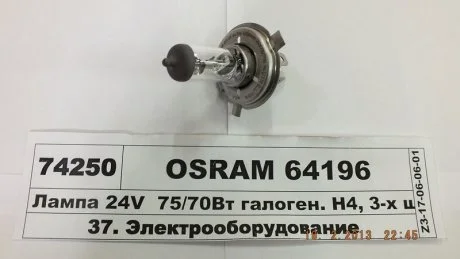 Лампа галогенная P43t, H4 OSRAM 64196