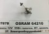 Автолампа Osram (H7 12V 55W) 64210