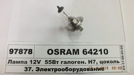 Лампа галогенная PX26d, H7 OSRAM 64210