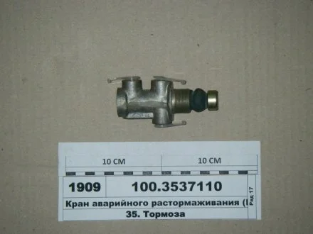 Кран аварийного тормоза. (выр-во) ПААЗ 100-3537110