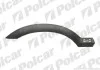 Накладка крила спереду ліворуч Polcar 556001-5 (фото 1)