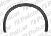 Накладка крила спереду ліворуч Polcar 953401-4 (фото 1)