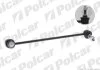 Стойка стабилизатора левый Polcar KI-597 (фото 1)