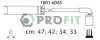 Комплект кабелей высоковольтных PROFIT 1801-6045 (фото 1)