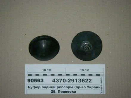 Буфер рессоры на задний мост Промтехника 4370-2913622