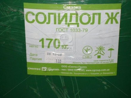 Масло Солидол жировой КСМ-ПРОТЕК (бочка 170кг)) Protec 410665