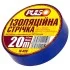 Ізострічка PVC 20м синя Pulso 00000010905 (фото 1)