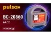 Зарядное устройство для BC-20860 12V/6A/20-80AHR/стрелковый индикатор Pulso 00000023908 (фото 2)