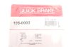 Комплект монтажный тормозных колодок QUICK BRAKE 105-0003 (фото 2)