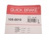 Комплект пружинок колодок стояночного тормоза QUICK BRAKE 105-0010 (фото 10)