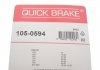 Гальмівні аксесуари QUICK BRAKE 105-0594 (фото 2)