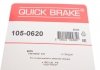 Тормозные аксессуары QUICK BRAKE 105-0620 (фото 3)