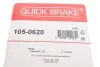 Ремкомплект колодок гальма стоянки QUICK BRAKE 105-0620 (фото 3)