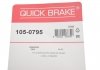 Комплект пружинок колодок стояночного тормоза QUICK BRAKE 105-0795 (фото 3)