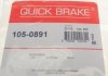 Комплект пружинок колодок стояночного тормоза QUICK BRAKE 105-0891 (фото 7)