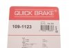 Комплект прижимных планок тормозного суппорта. QUICK BRAKE 109-1123 (фото 3)