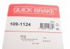 Тормозные аксессуары QUICK BRAKE 109-1124 (фото 3)