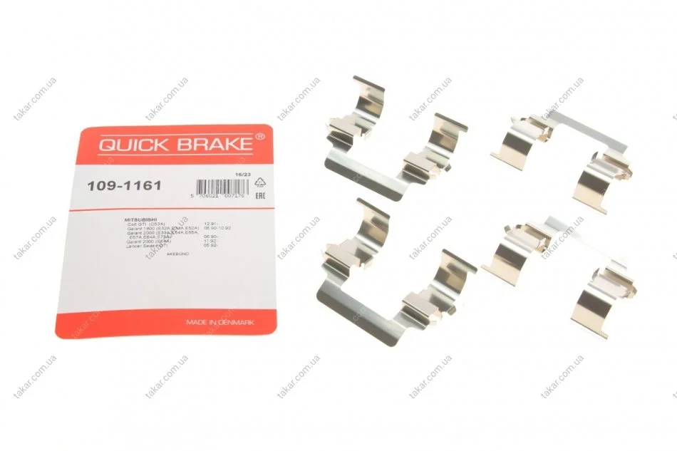 Пружины прижимные колодок тормозных QUICK BRAKE 109-1161 (фото 1)