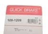 Тормозные аксессуары QUICK BRAKE 109-1209 (фото 3)