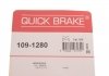 Комплект прижимных планок тормозного суппорта. QUICK BRAKE 109-1280 (фото 5)