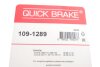 Гальмівні аксесуари QUICK BRAKE 109-1289 (фото 3)