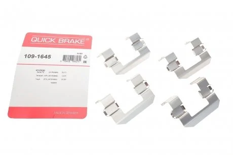 Пружины прижимные колодок тормозных QUICK BRAKE 109-1645
