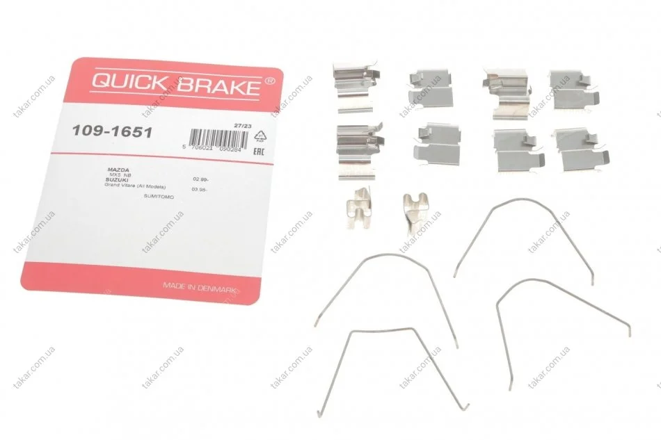 Пружины прижимные колодок тормозных QUICK BRAKE 109-1651 (фото 1)