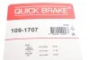 Комплект монтажный тормозных колодок QUICK BRAKE 109-1707 (фото 3)